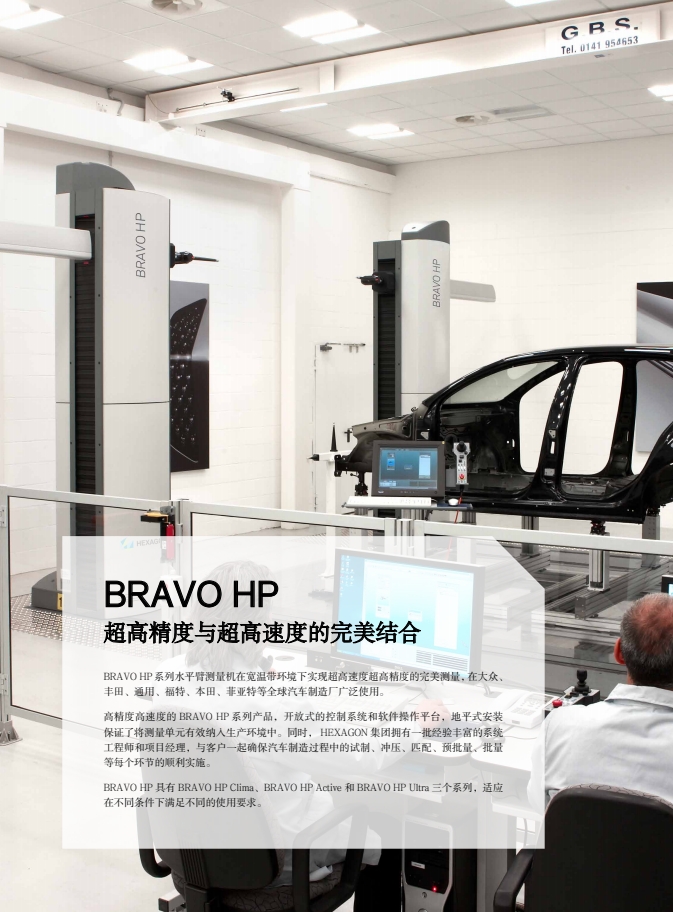 BRAVO HP 系列水平臂系列测量机2.png