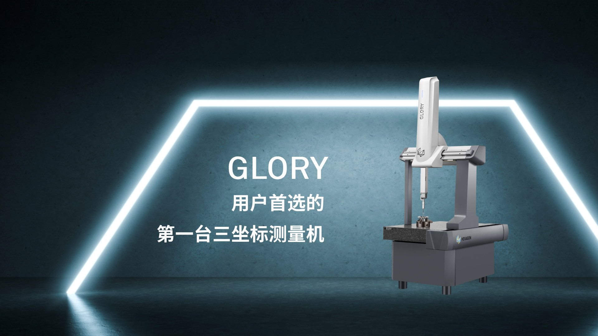 banner4-glory（新）