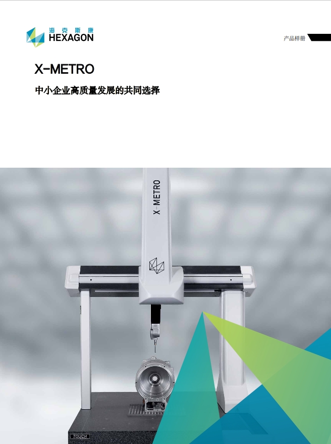 X-METRO 样本图1.png