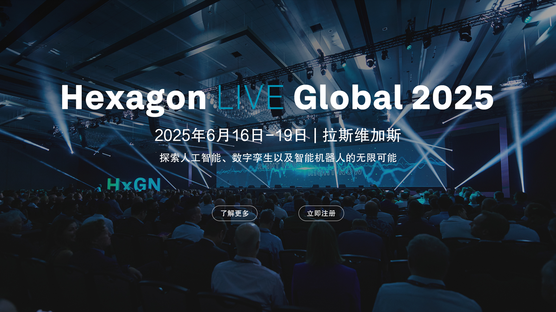 Hexagon LIVE Global 2025官网banner