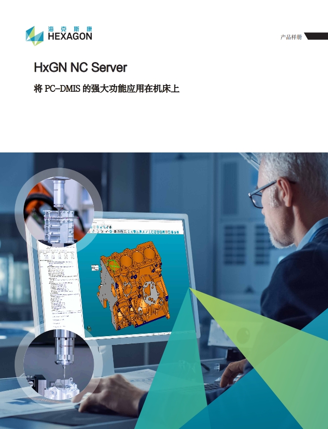 HxGN NC Server 1.png