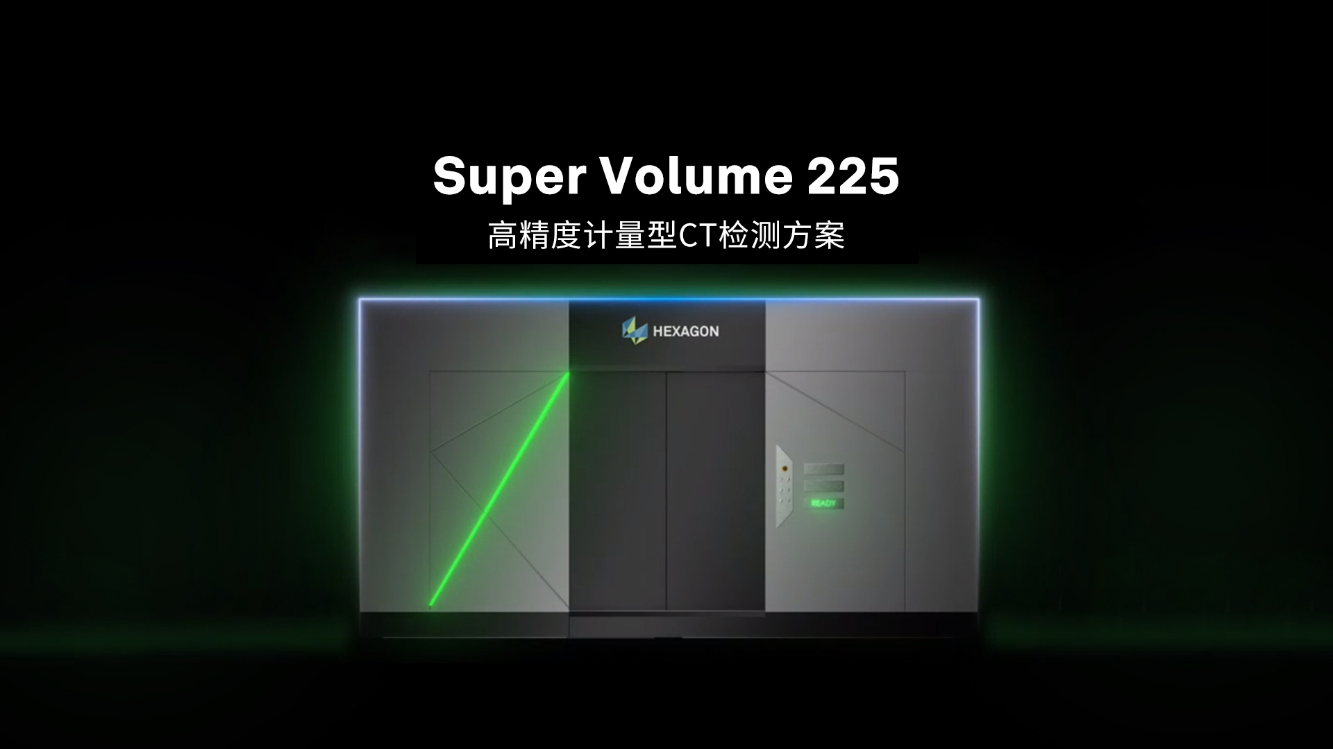2025北京展工业CT视频banner